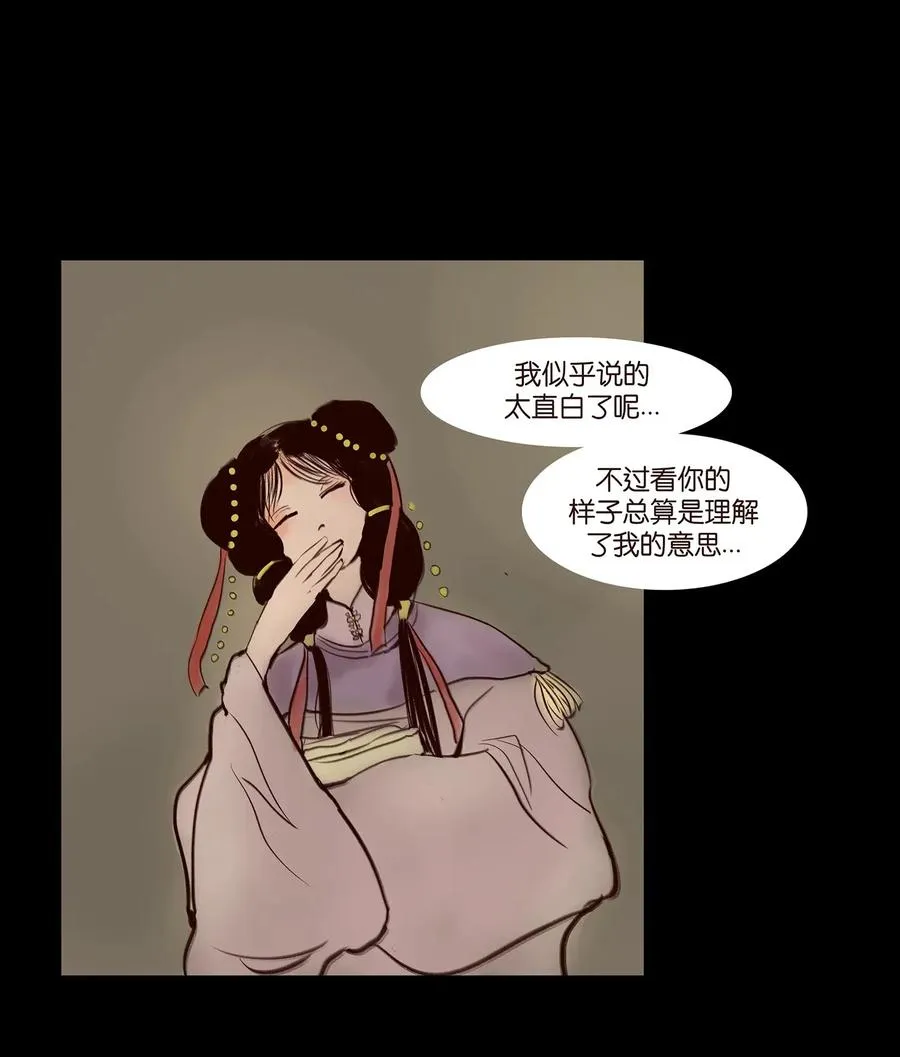 056 赌局 第22页