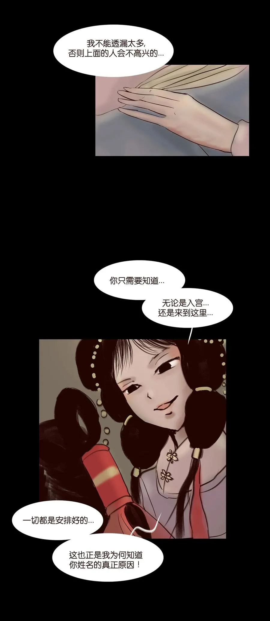 056 赌局 第23页