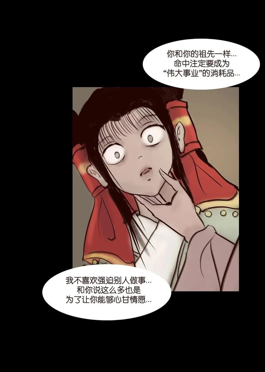 056 赌局 第24页