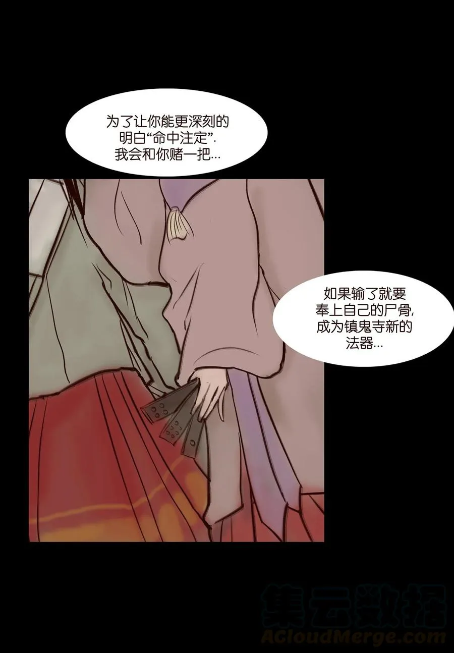056 赌局 第25页