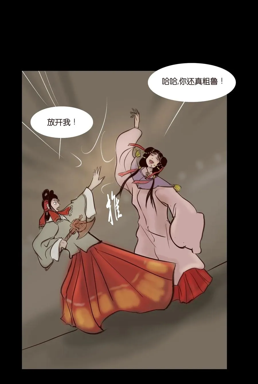 056 赌局 第26页
