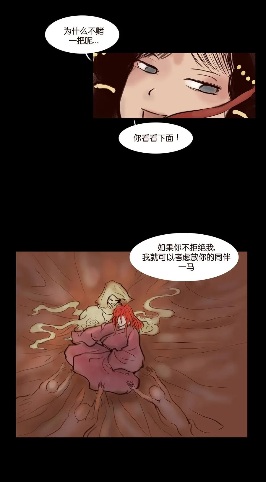 056 赌局 第27页