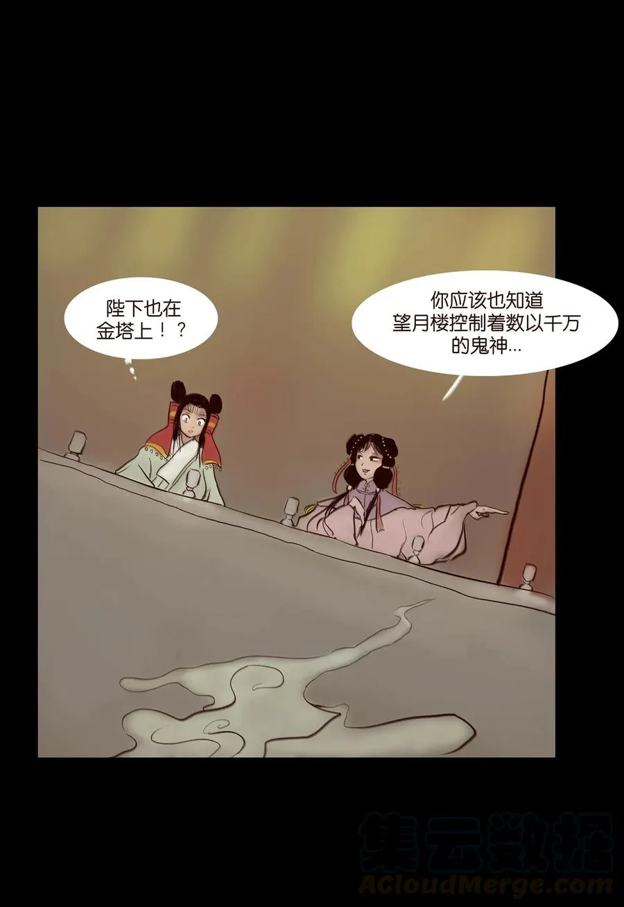 056 赌局 第29页
