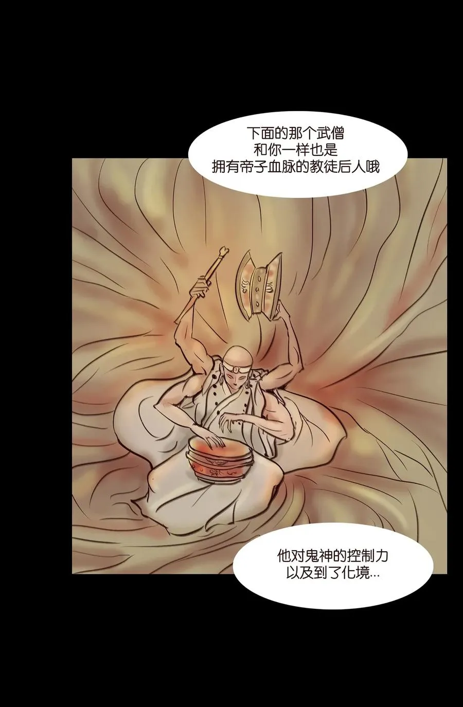 056 赌局 第30页