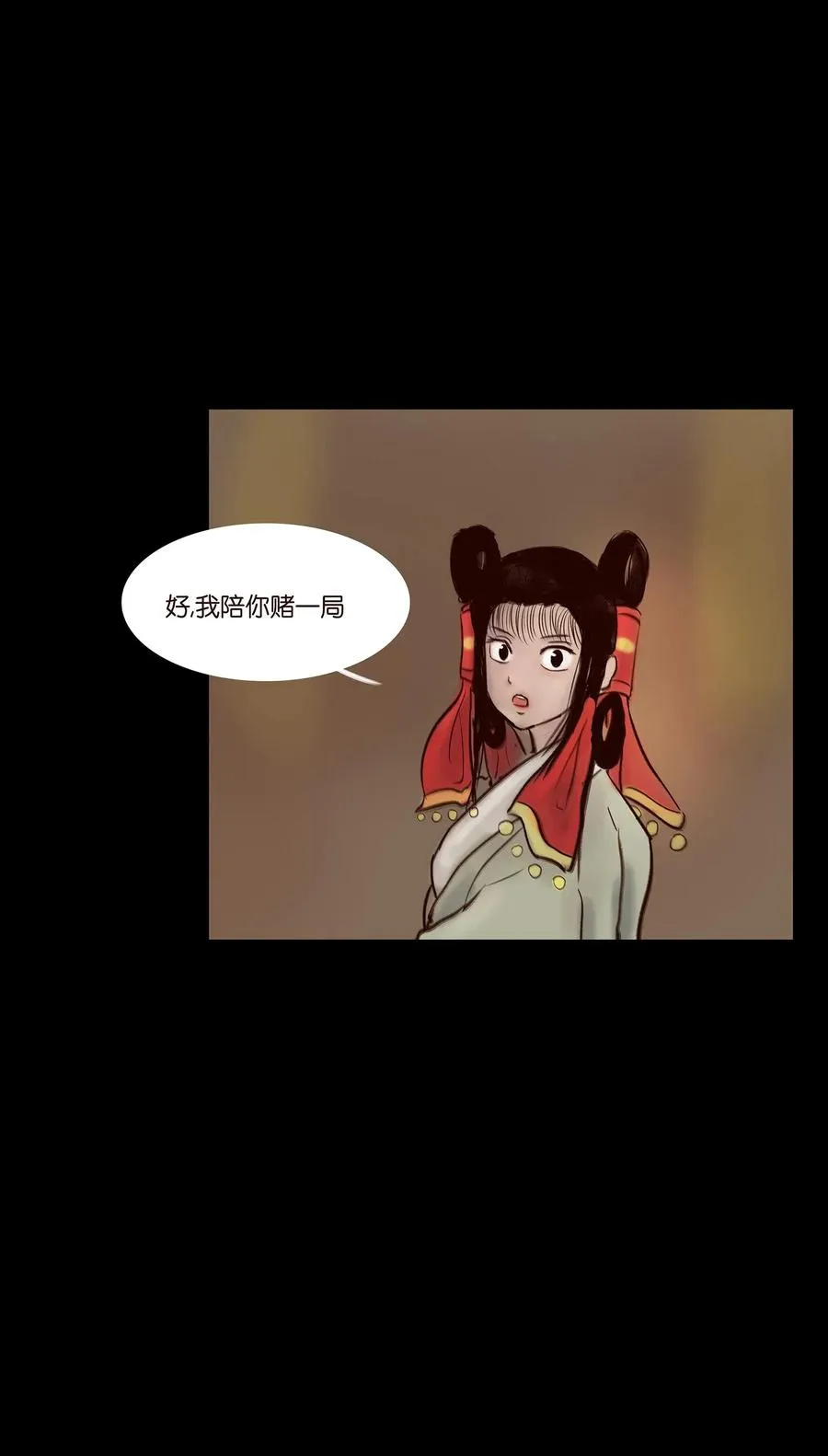 056 赌局 第32页