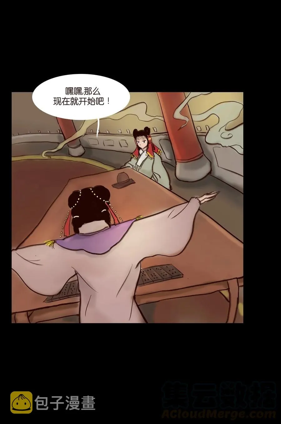 056 赌局 第33页