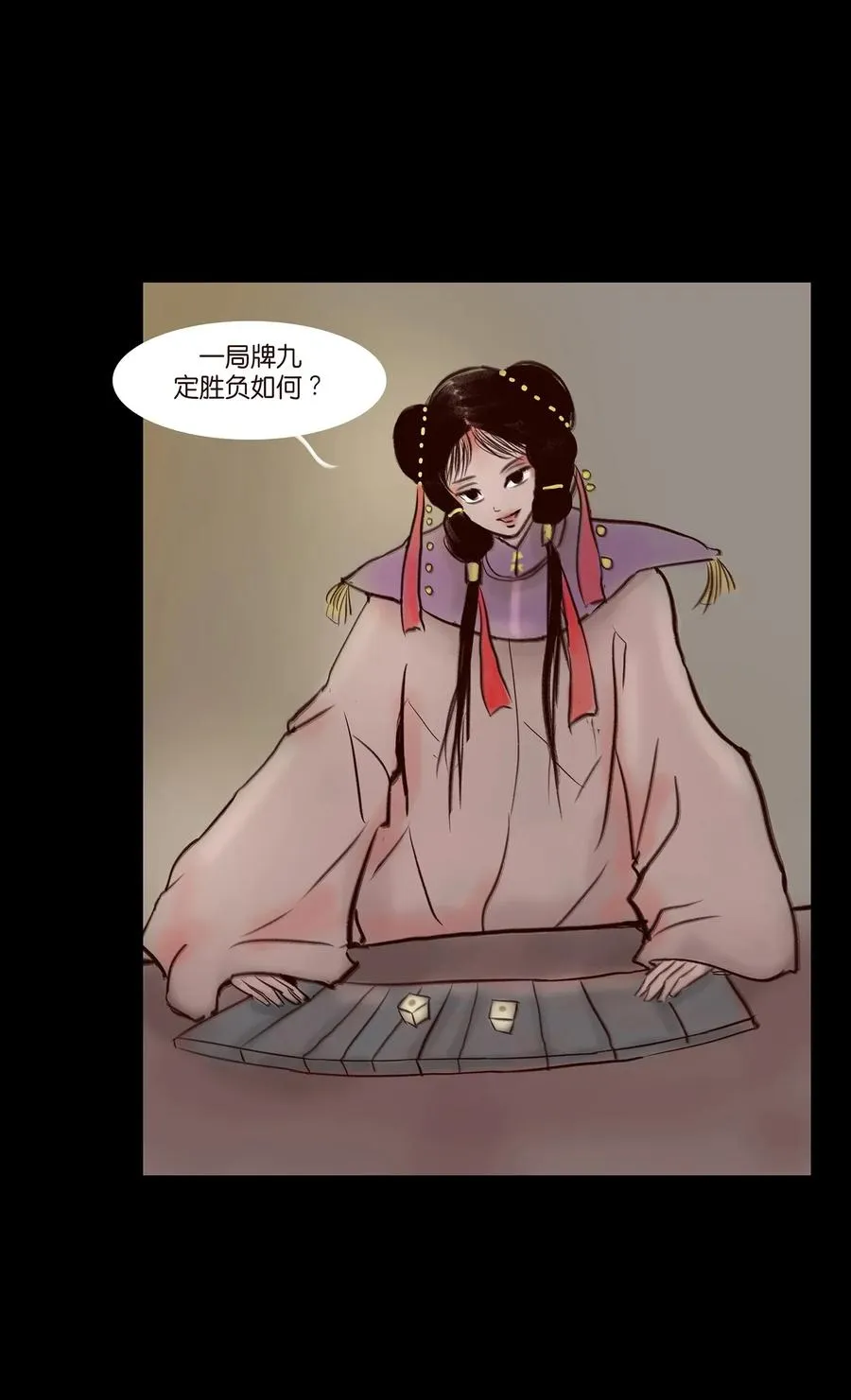 056 赌局 第34页