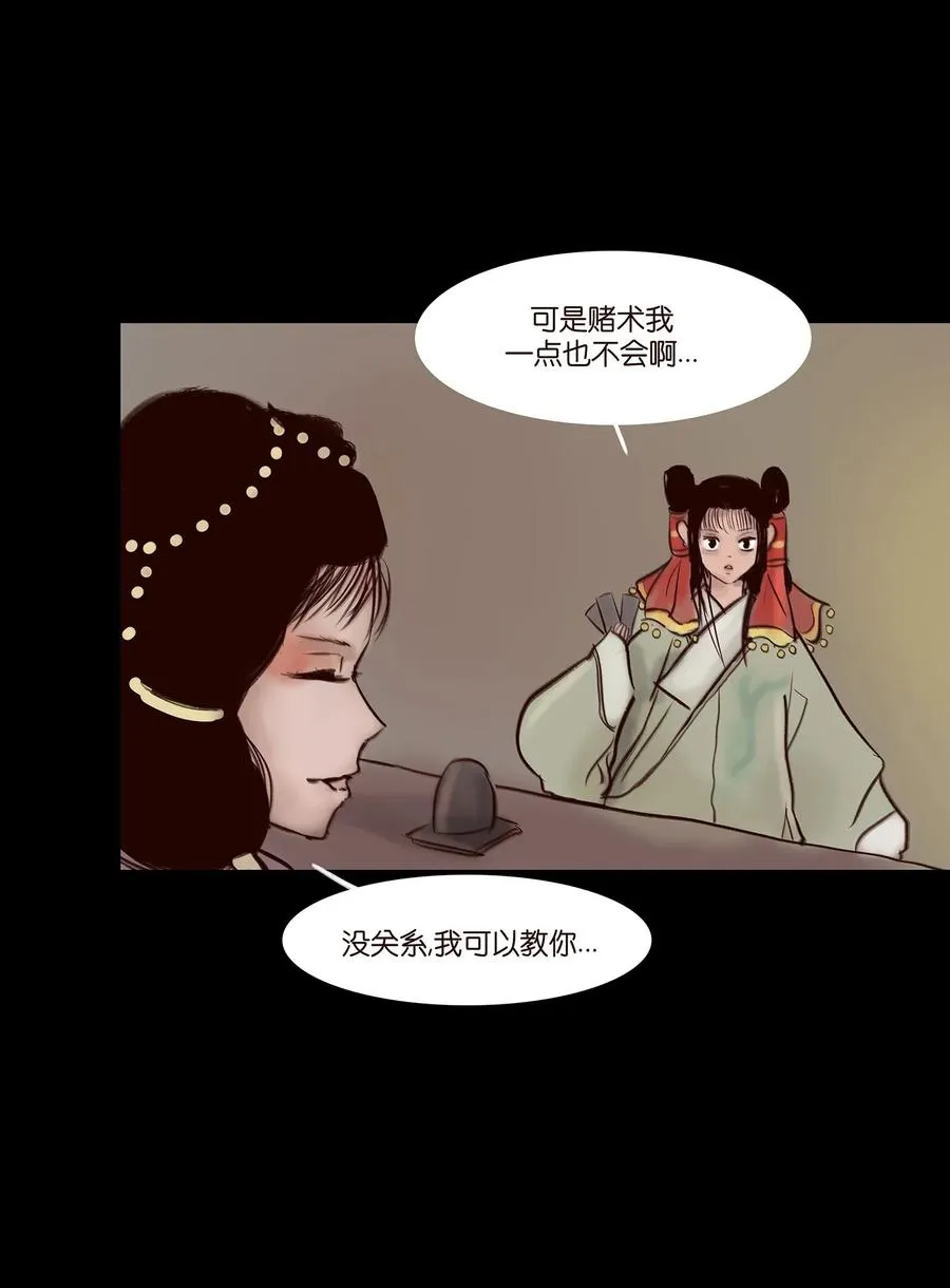 056 赌局 第35页