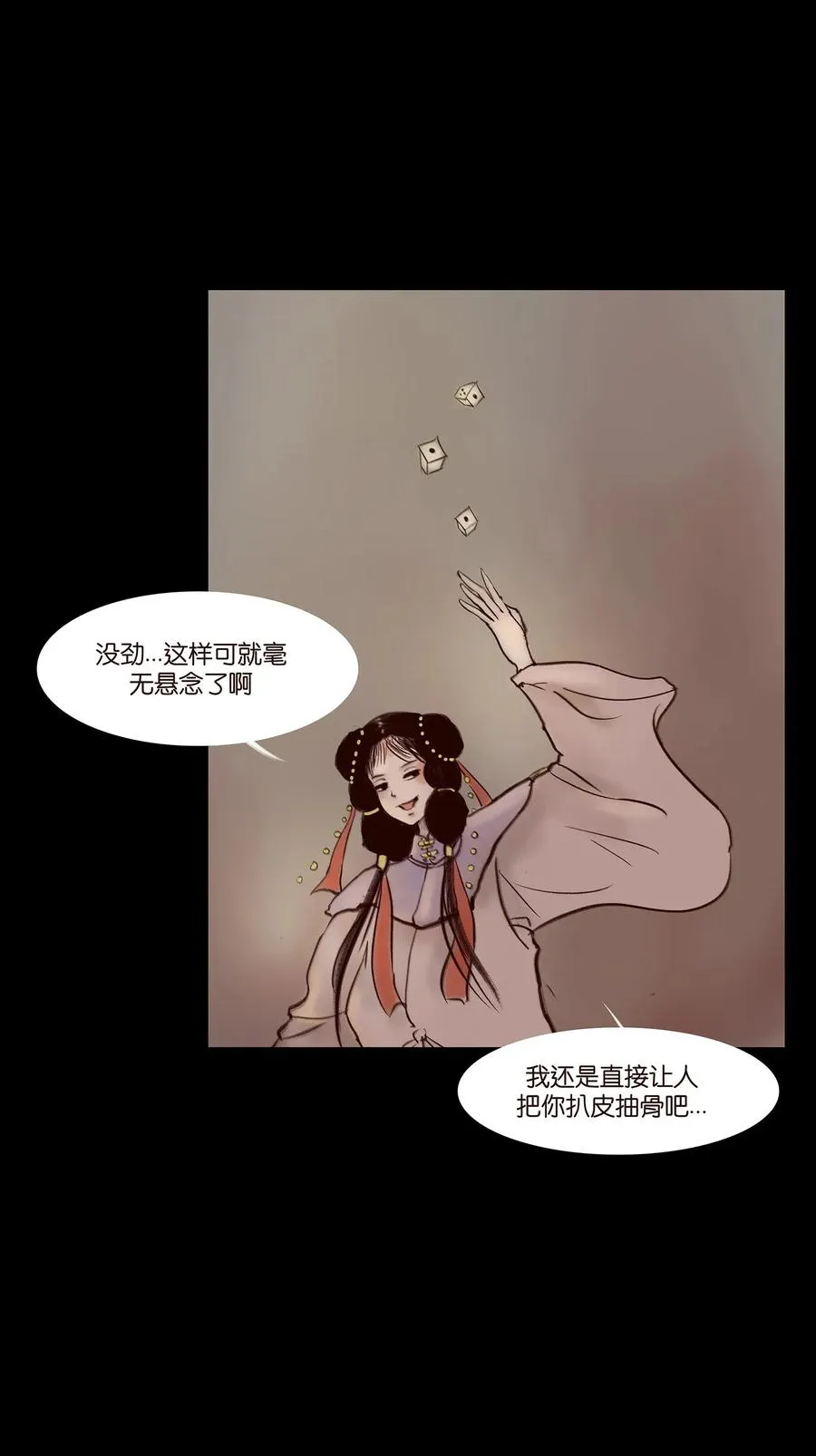 056 赌局 第39页