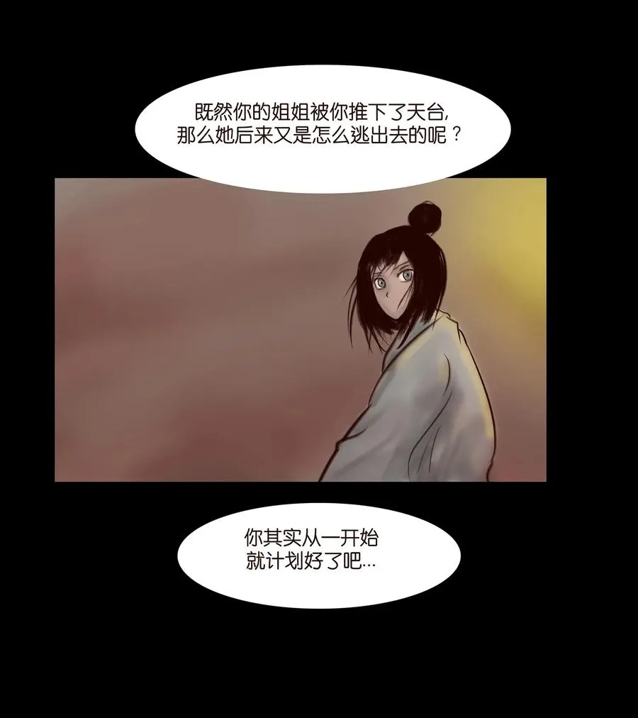 056 赌局 第42页