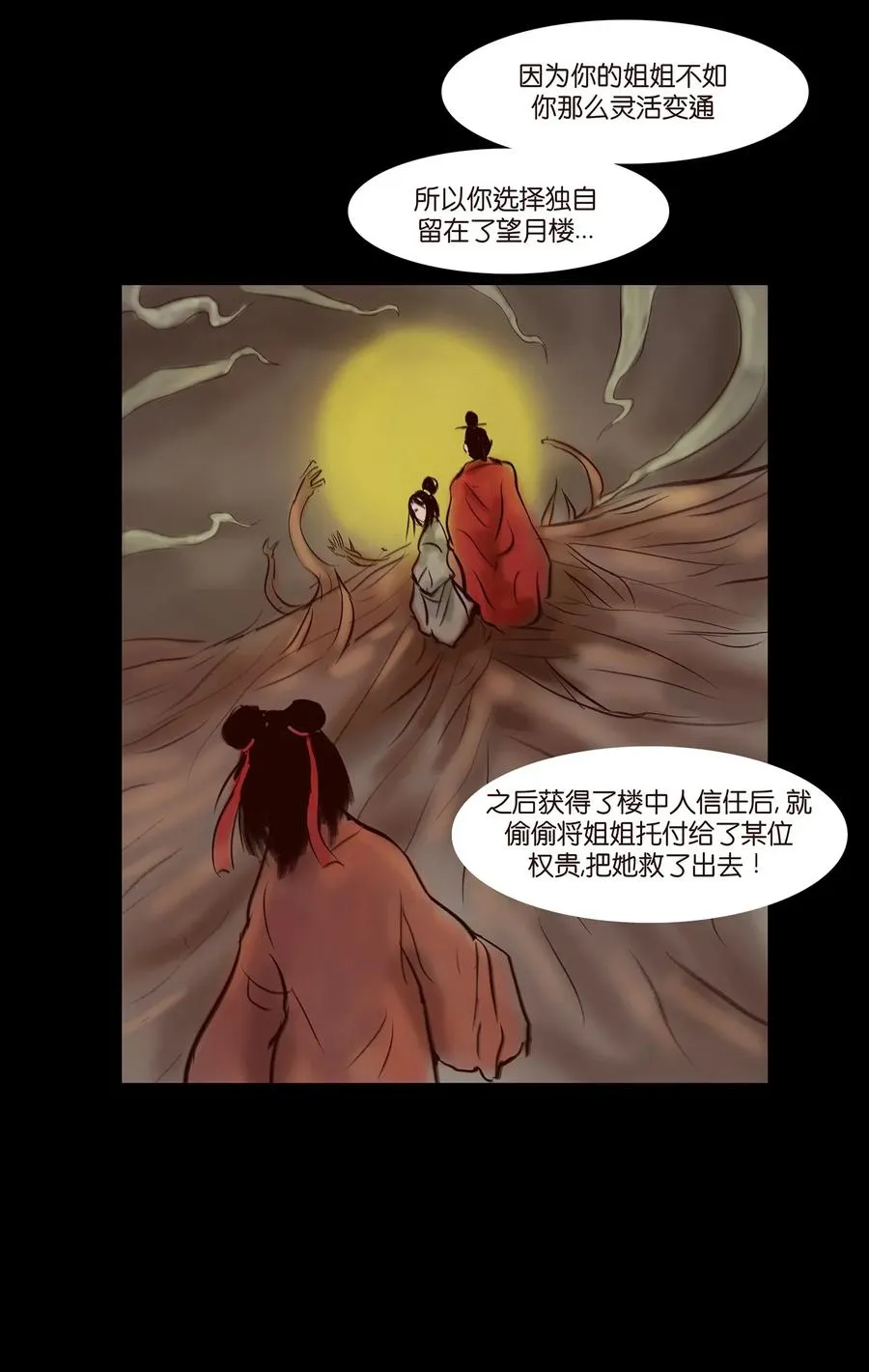 056 赌局 第43页