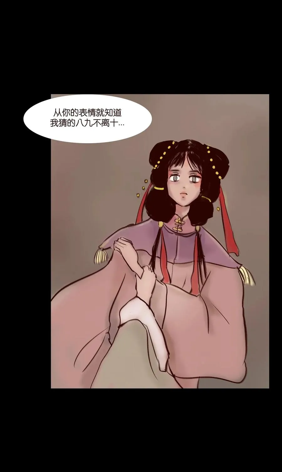 056 赌局 第44页