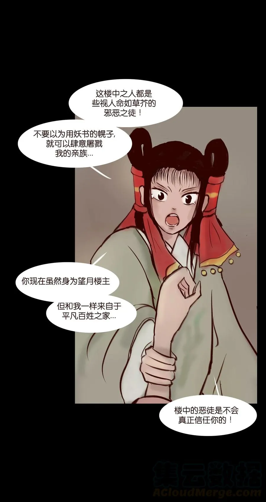 056 赌局 第45页