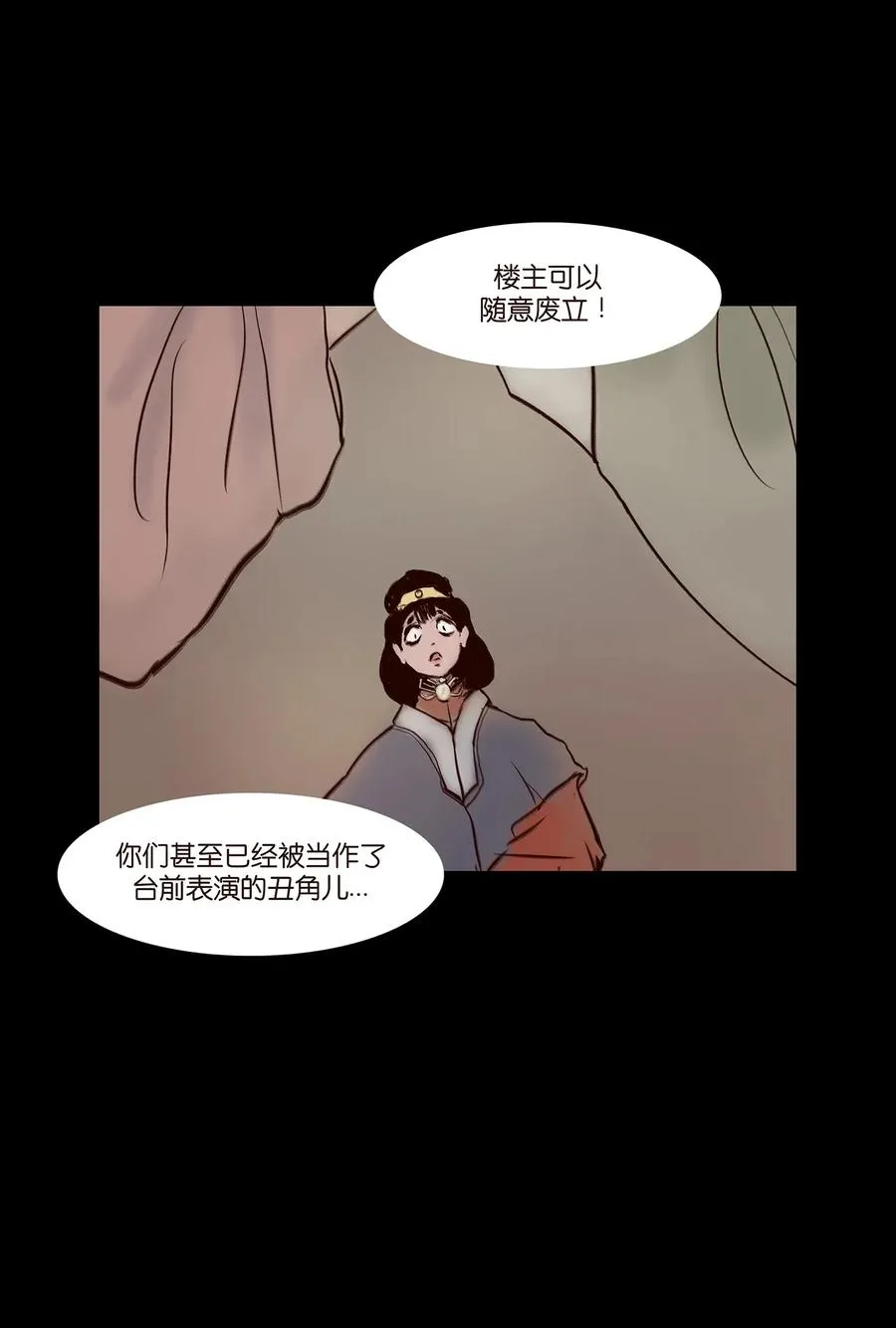 056 赌局 第46页
