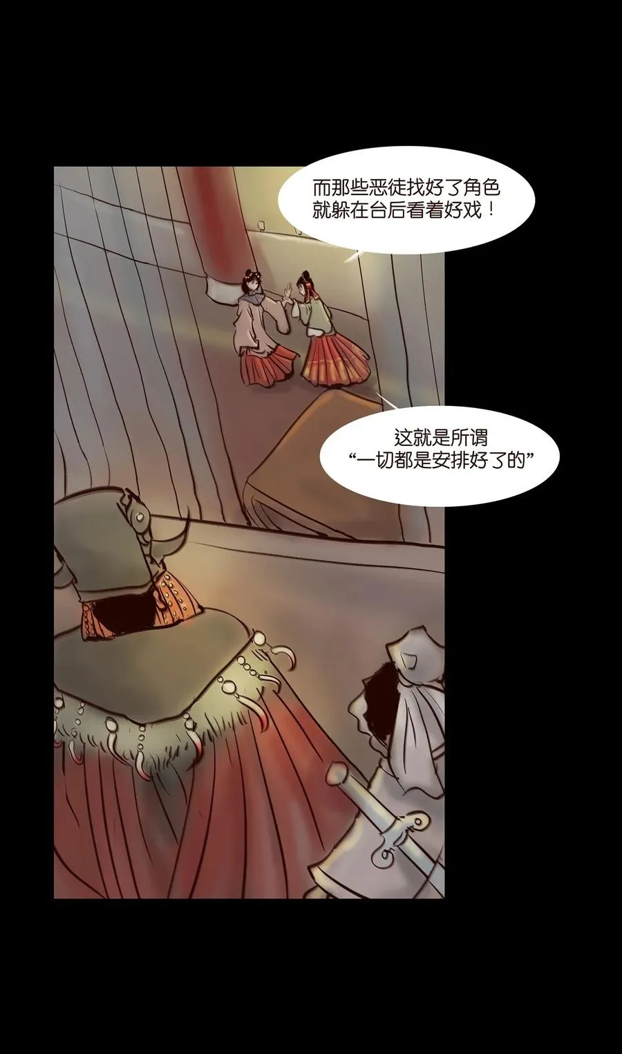 056 赌局 第47页