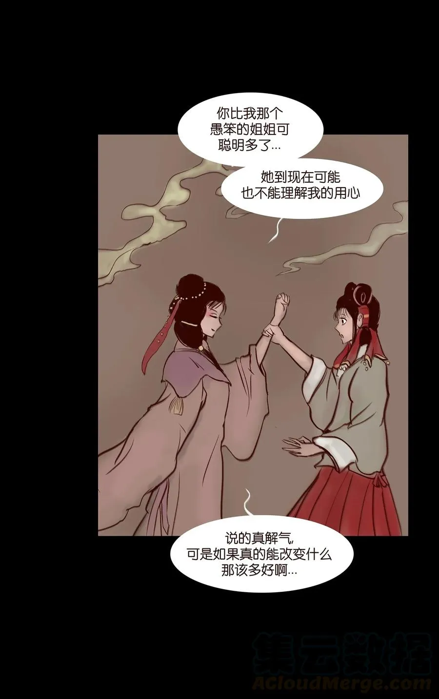 056 赌局 第49页