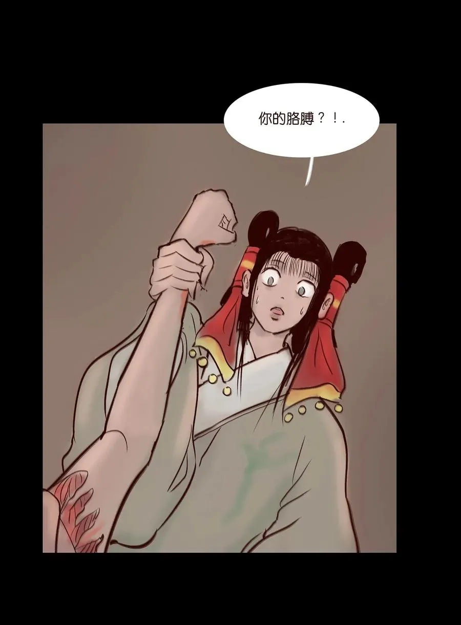 056 赌局 第51页