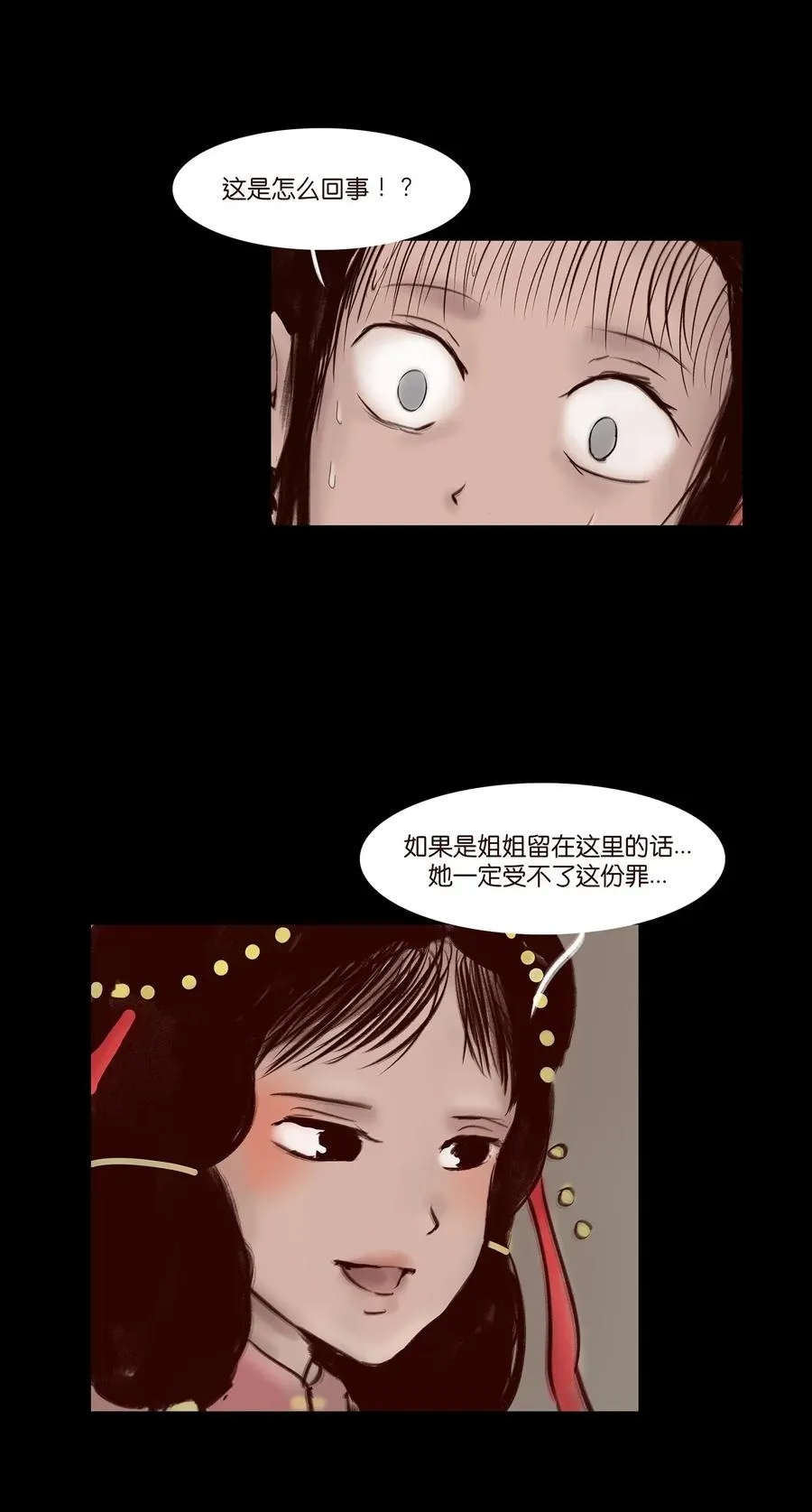 056 赌局 第52页