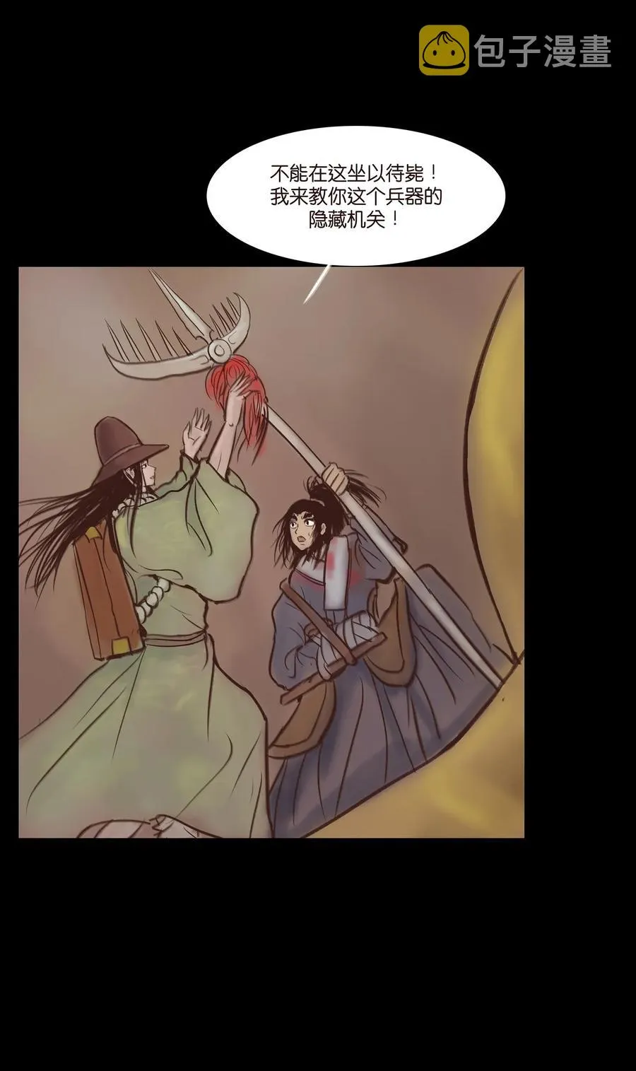 056 赌局 第56页