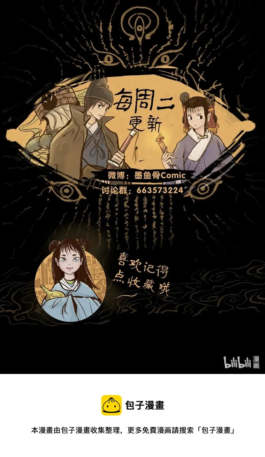 056 赌局 第66页