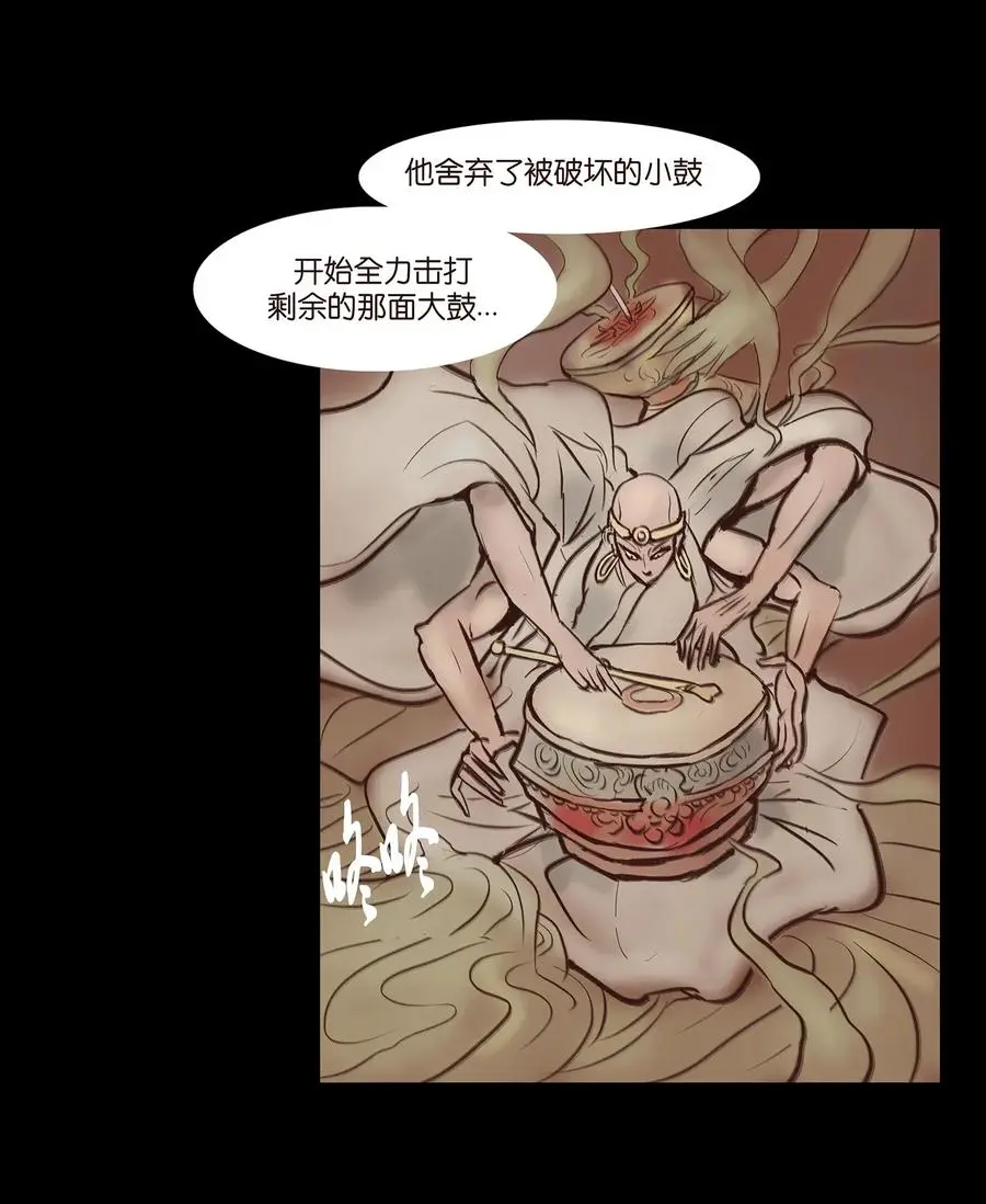 057 剥皮 第4页