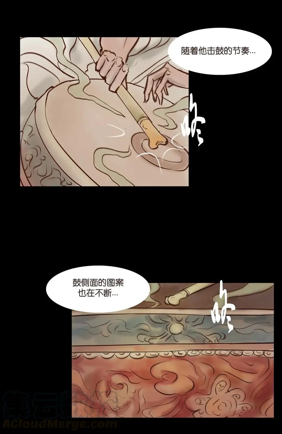 057 剥皮 第5页