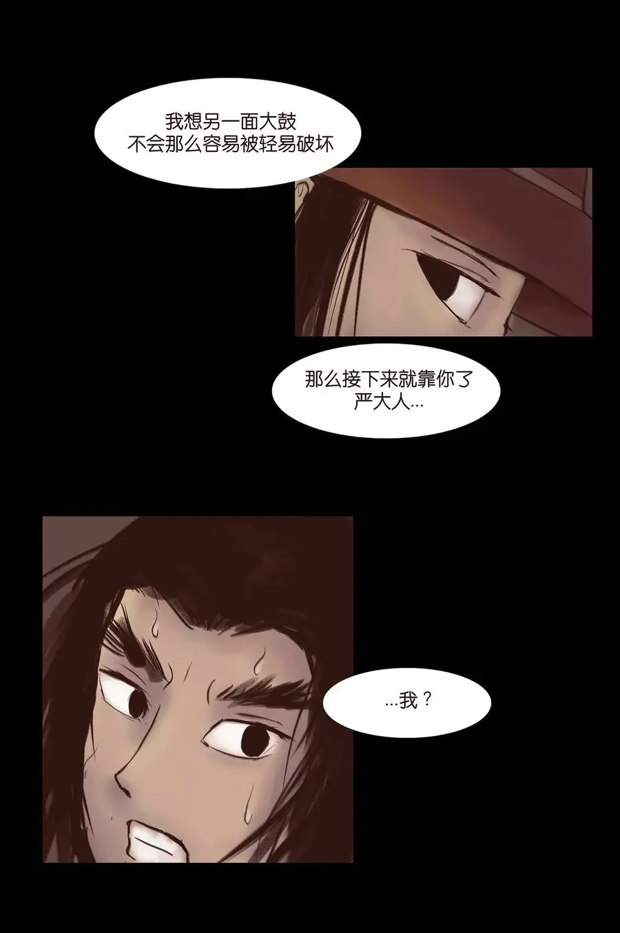 057 剥皮 第8页