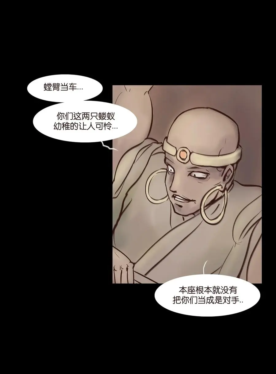 057 剥皮 第11页
