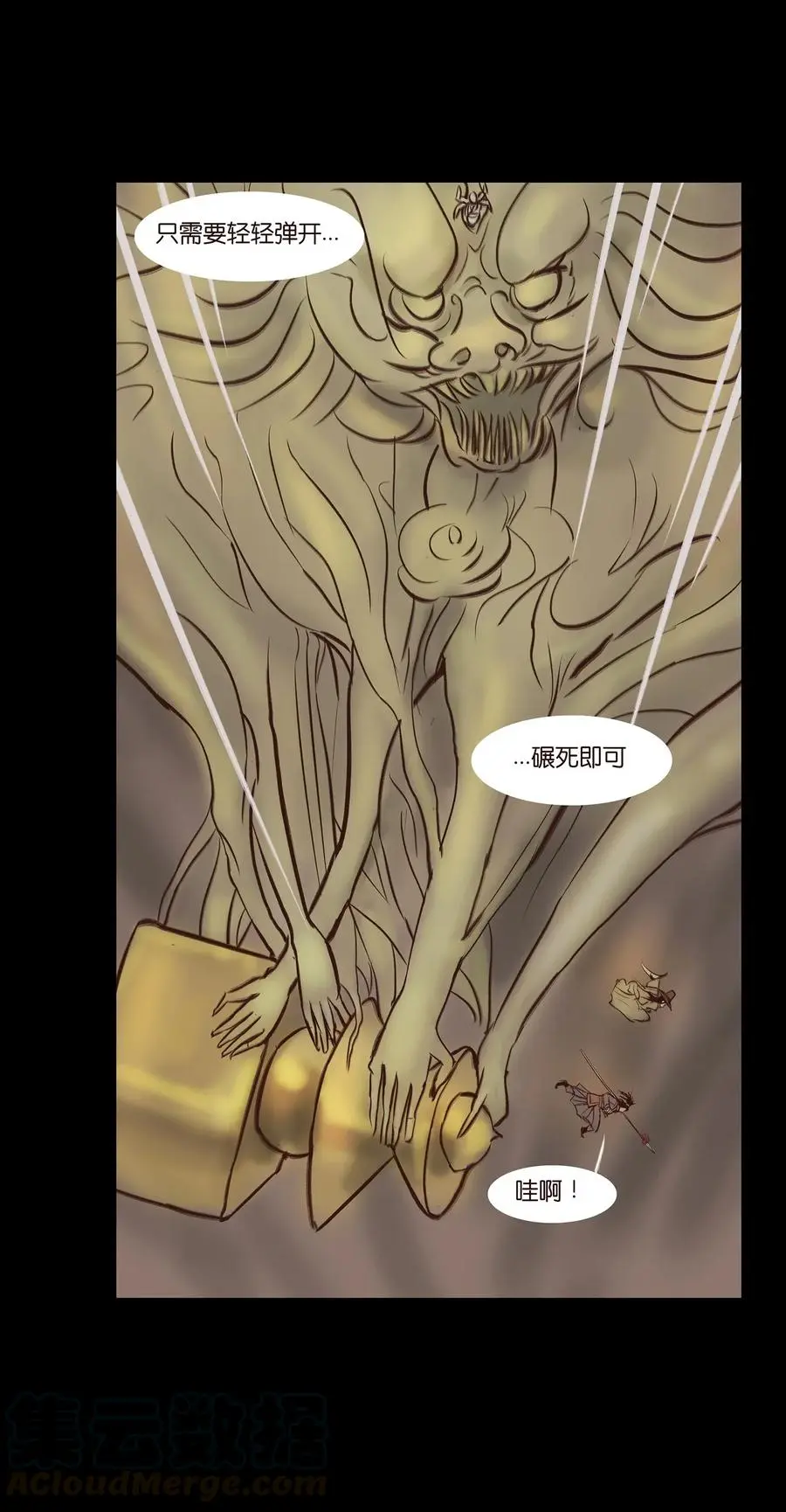 057 剥皮 第13页