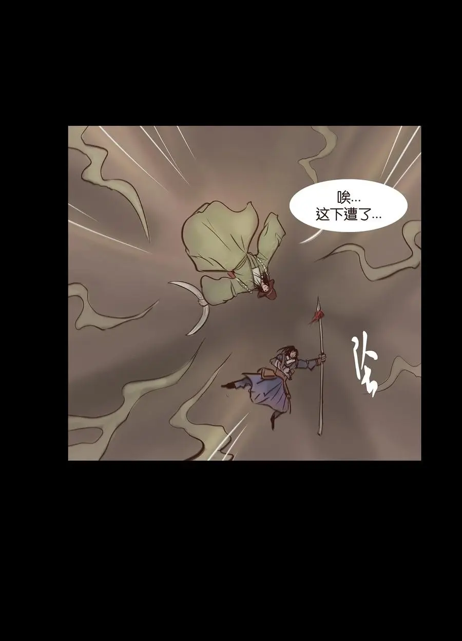 057 剥皮 第14页