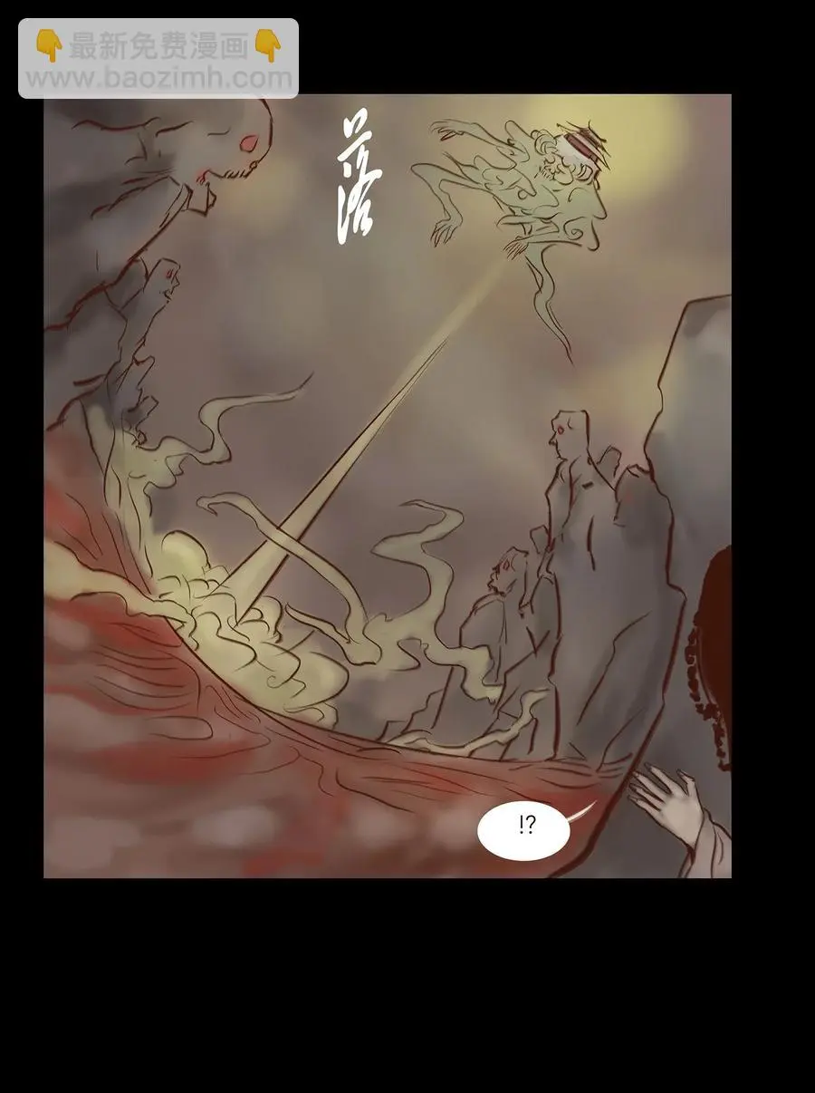 057 剥皮 第15页