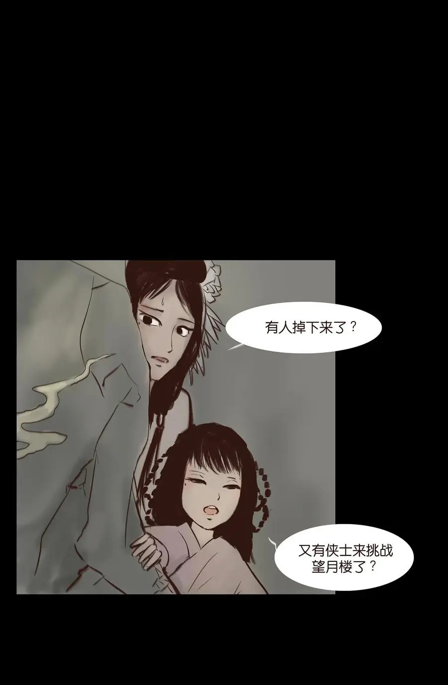 057 剥皮 第16页