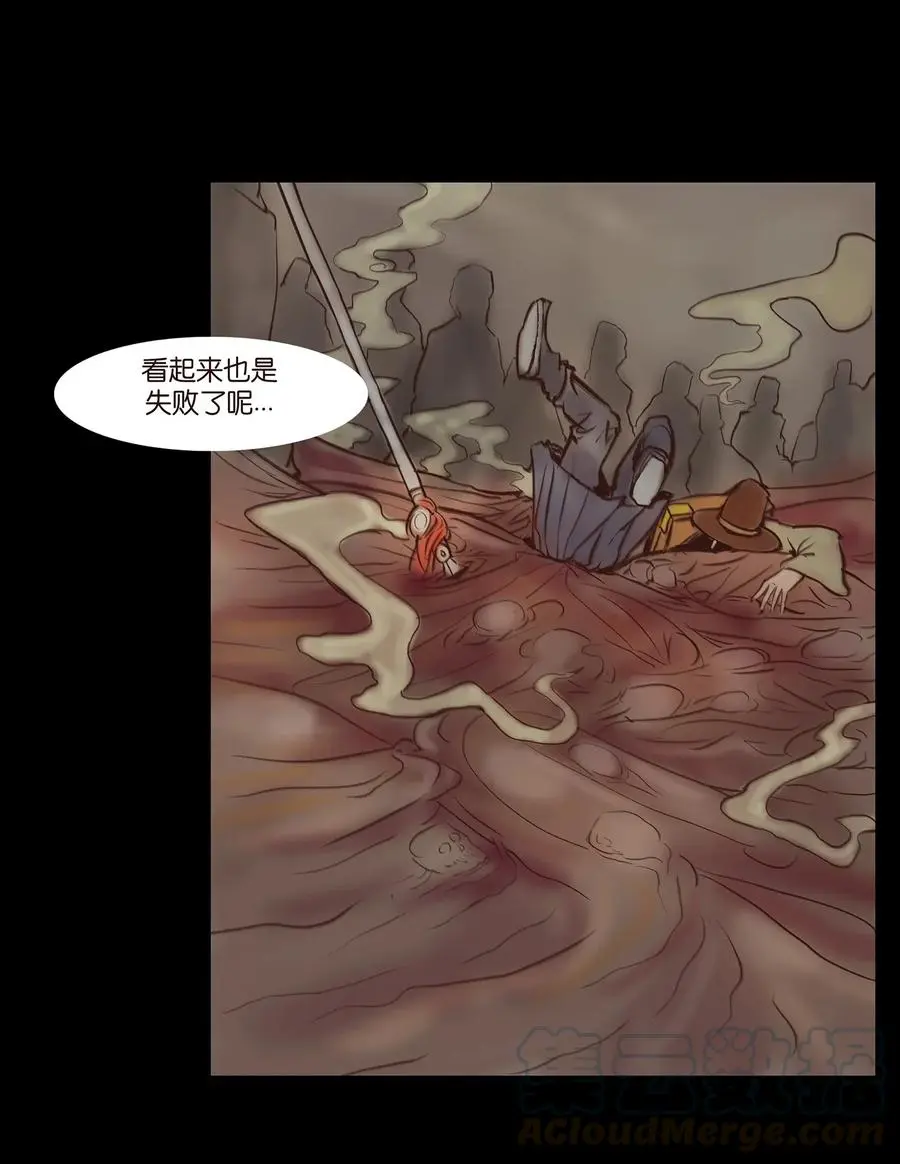 057 剥皮 第17页