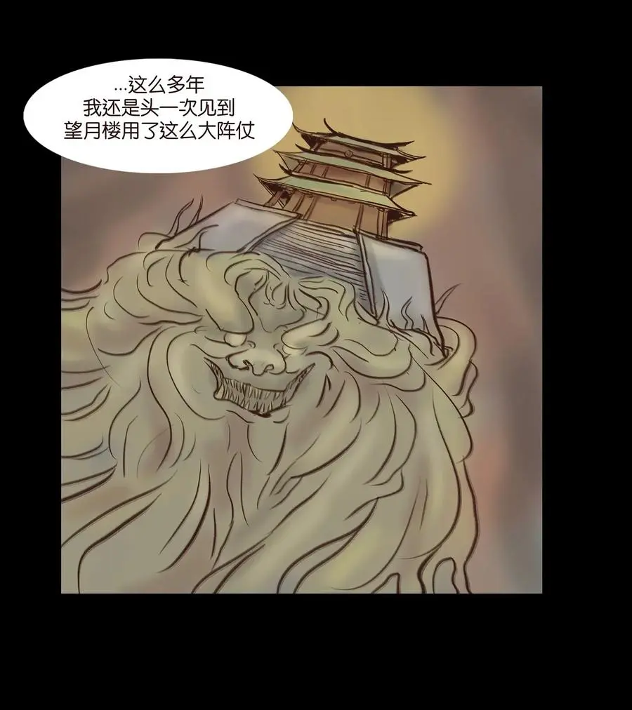 057 剥皮 第19页
