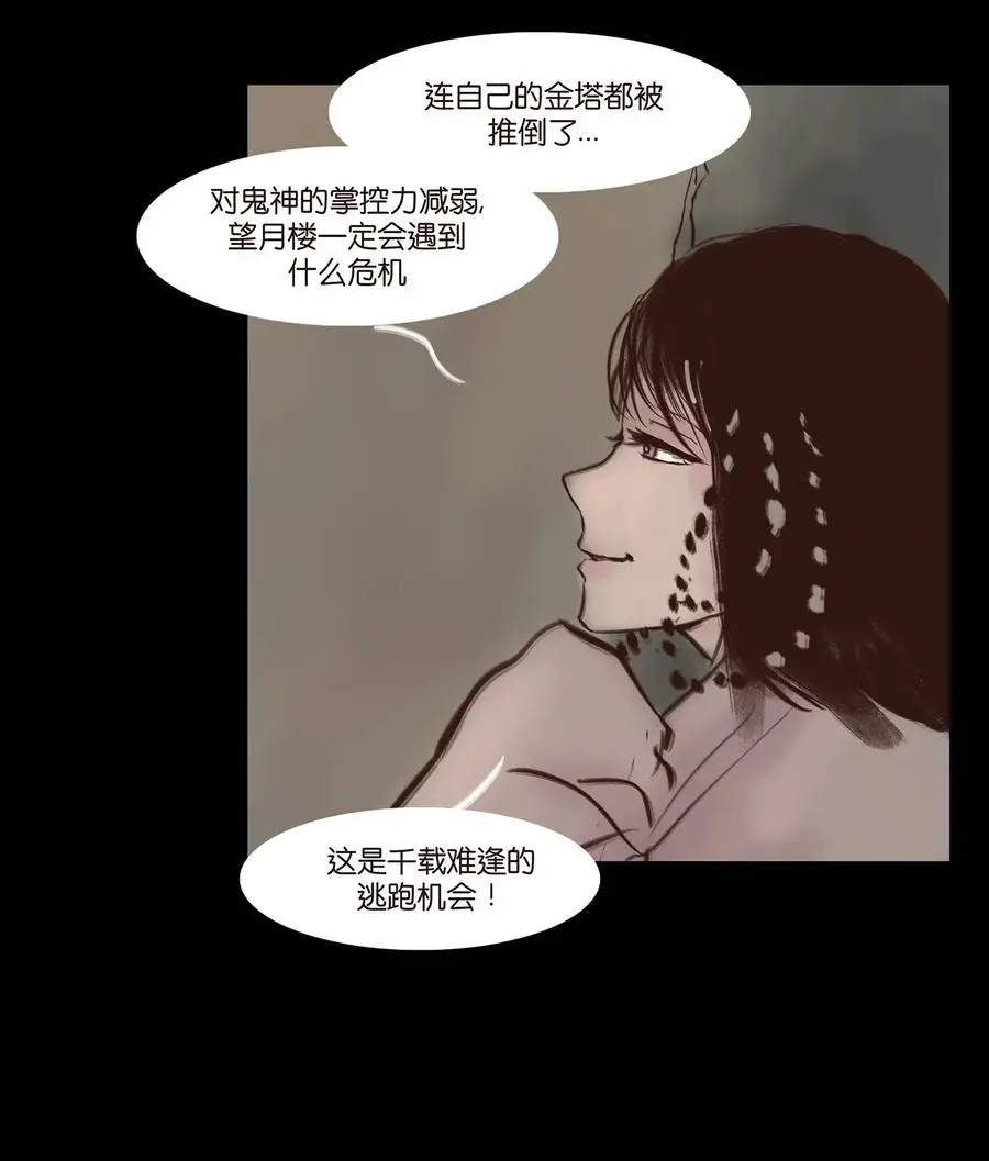 057 剥皮 第20页