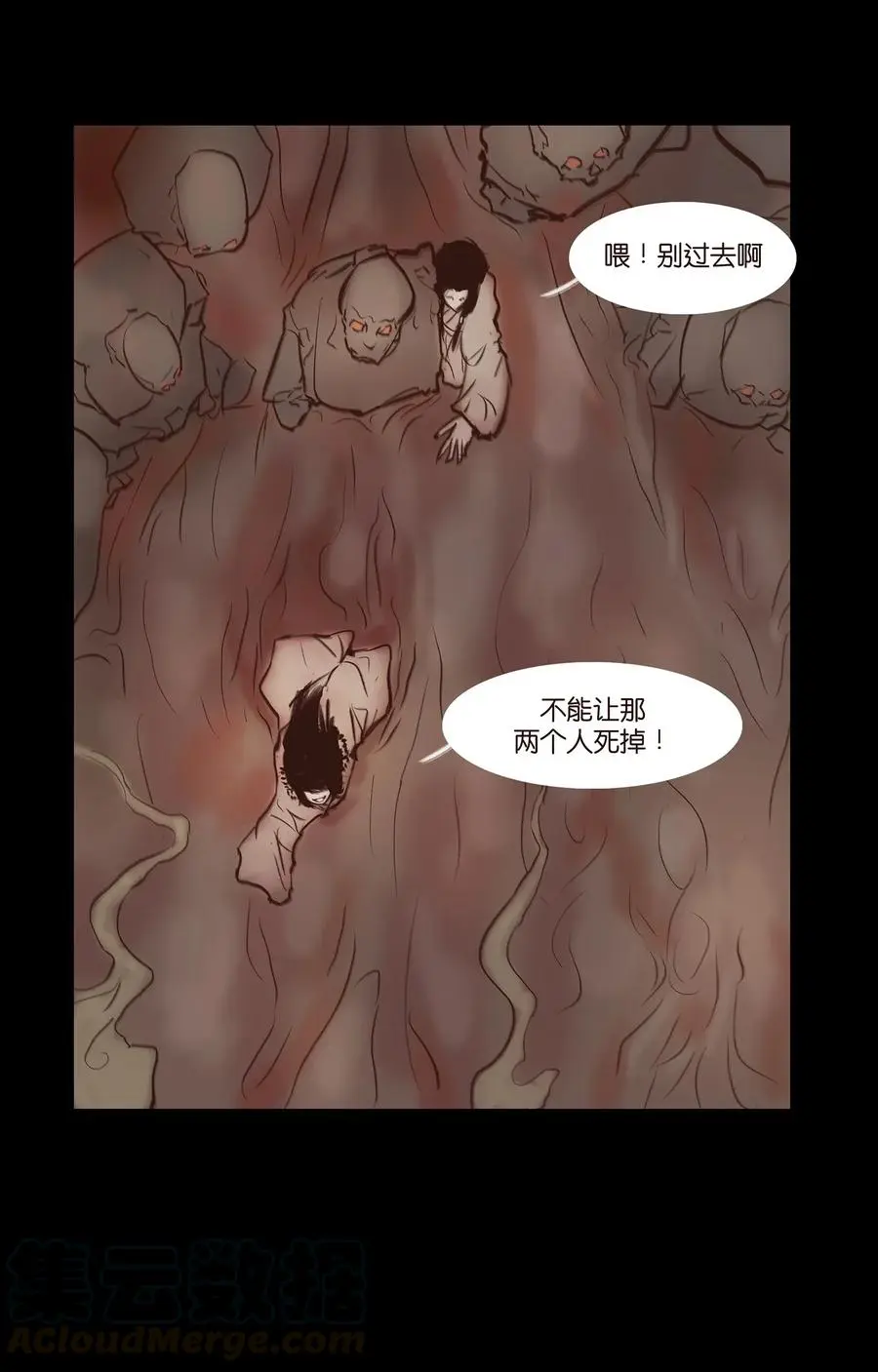 057 剥皮 第21页