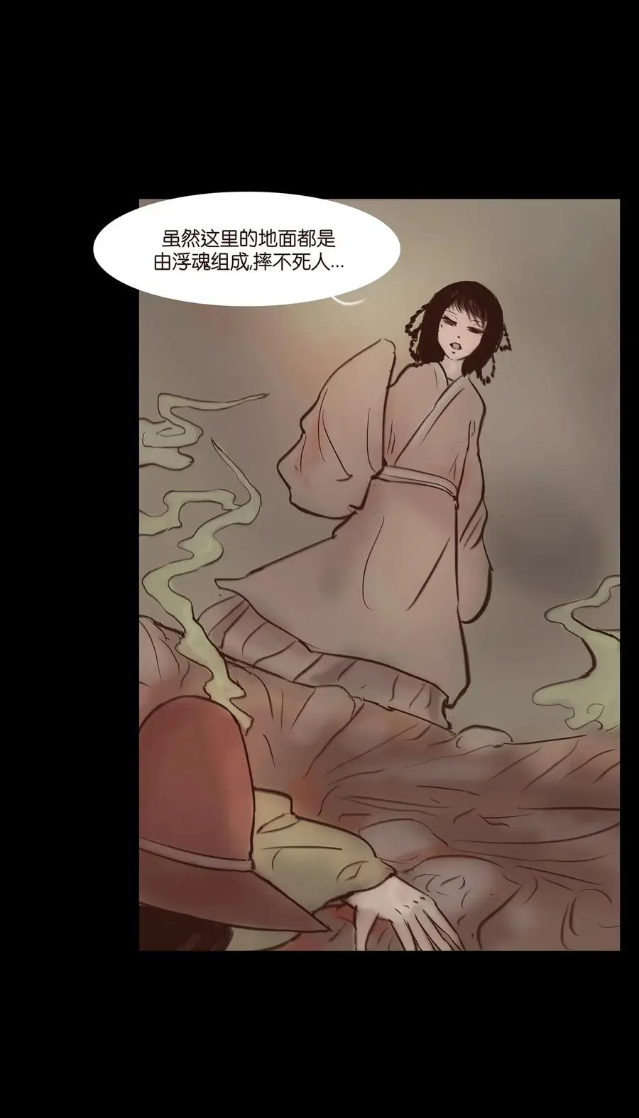 057 剥皮 第22页
