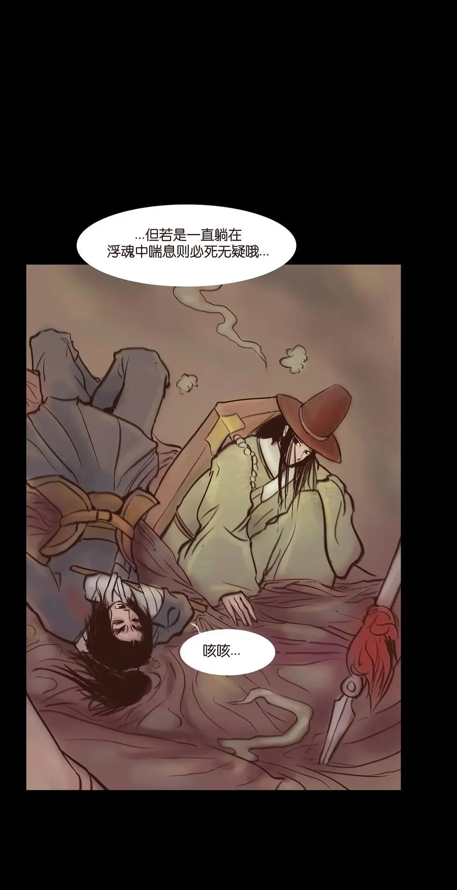 057 剥皮 第23页