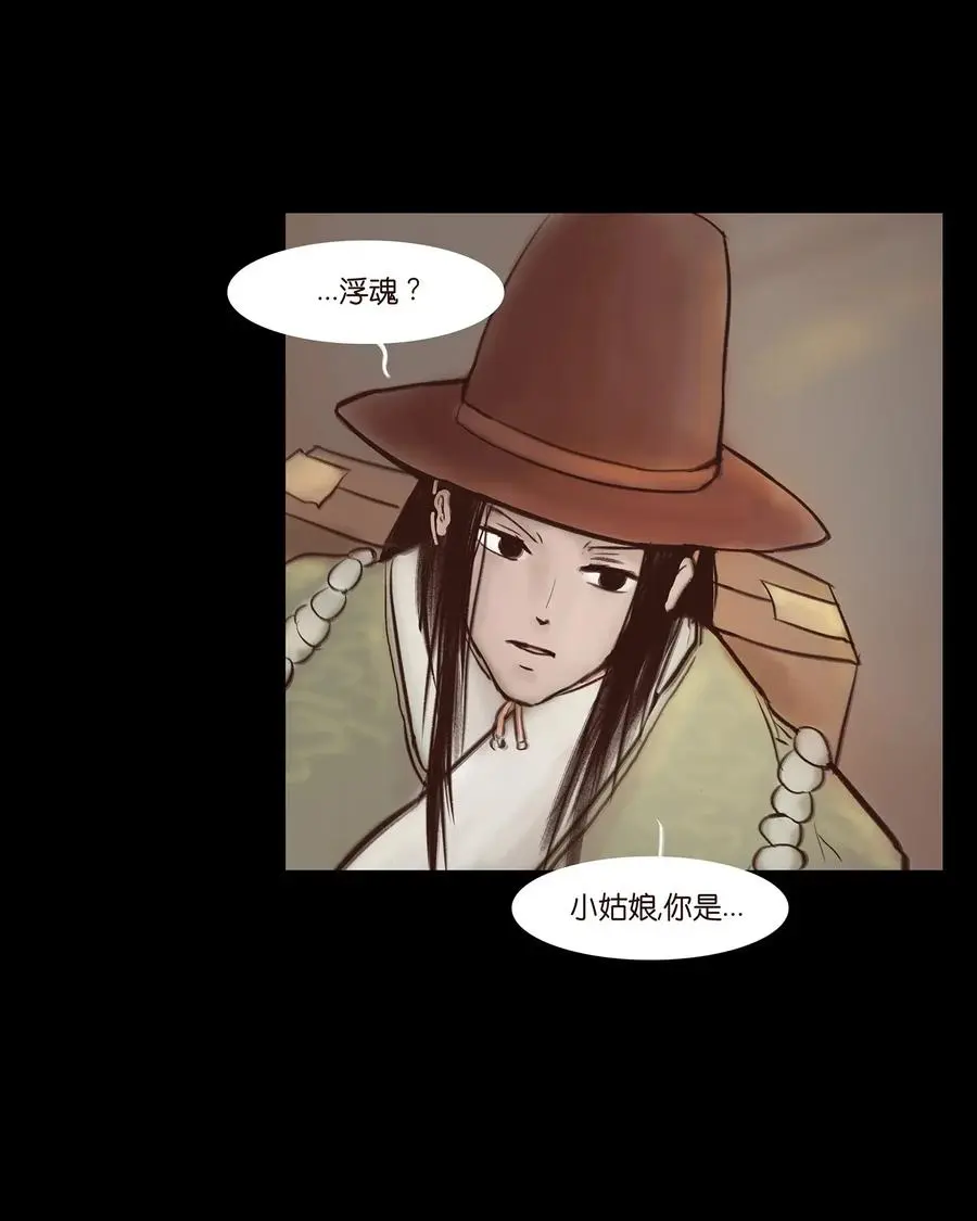 057 剥皮 第24页