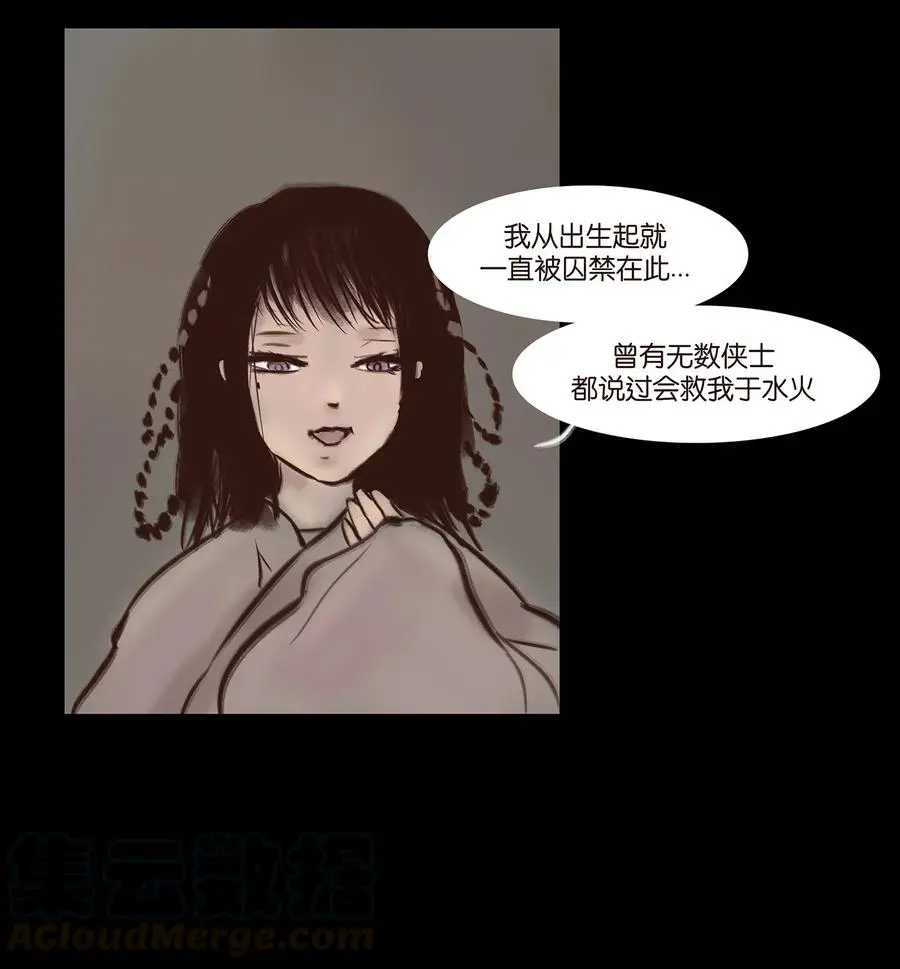 057 剥皮 第25页