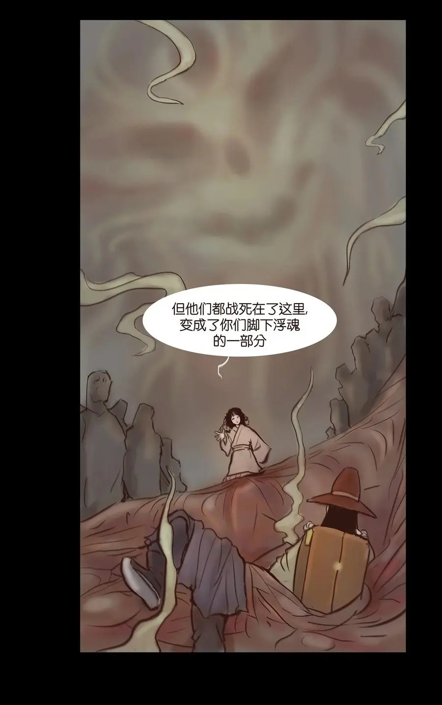 057 剥皮 第26页