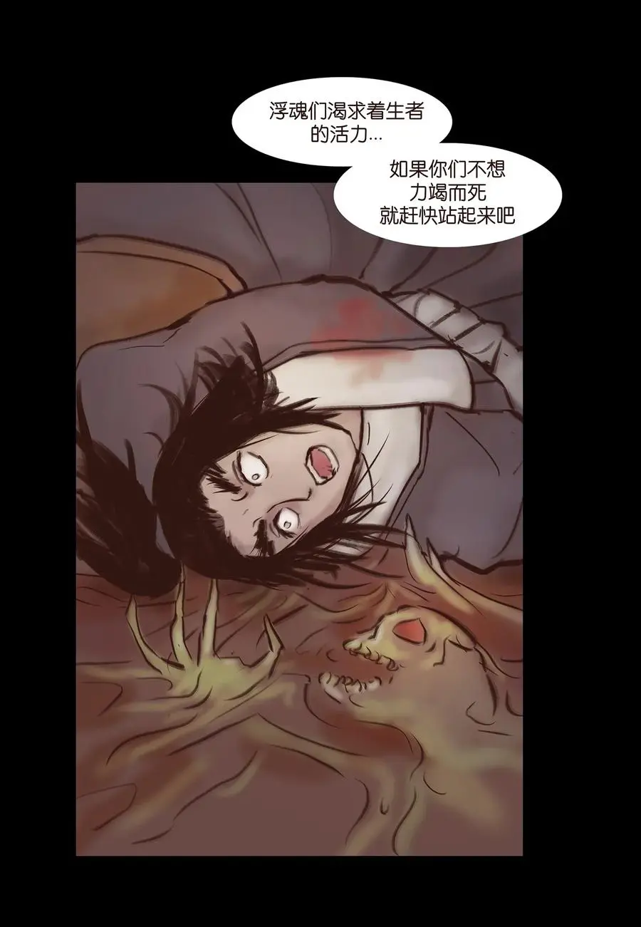 057 剥皮 第27页