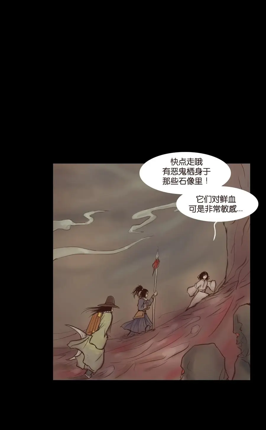 057 剥皮 第30页
