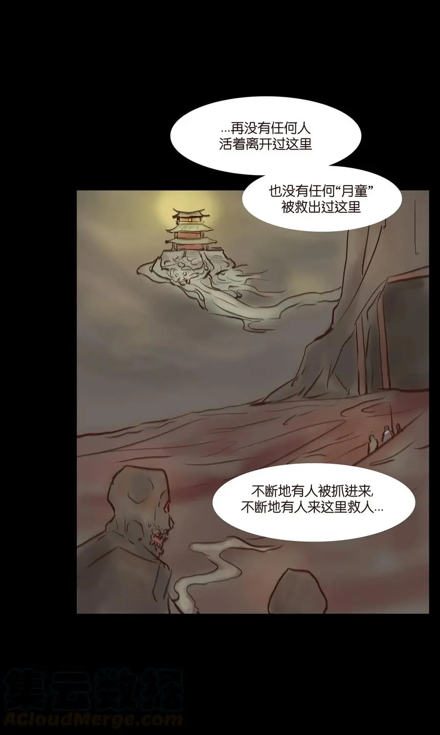 057 剥皮 第33页