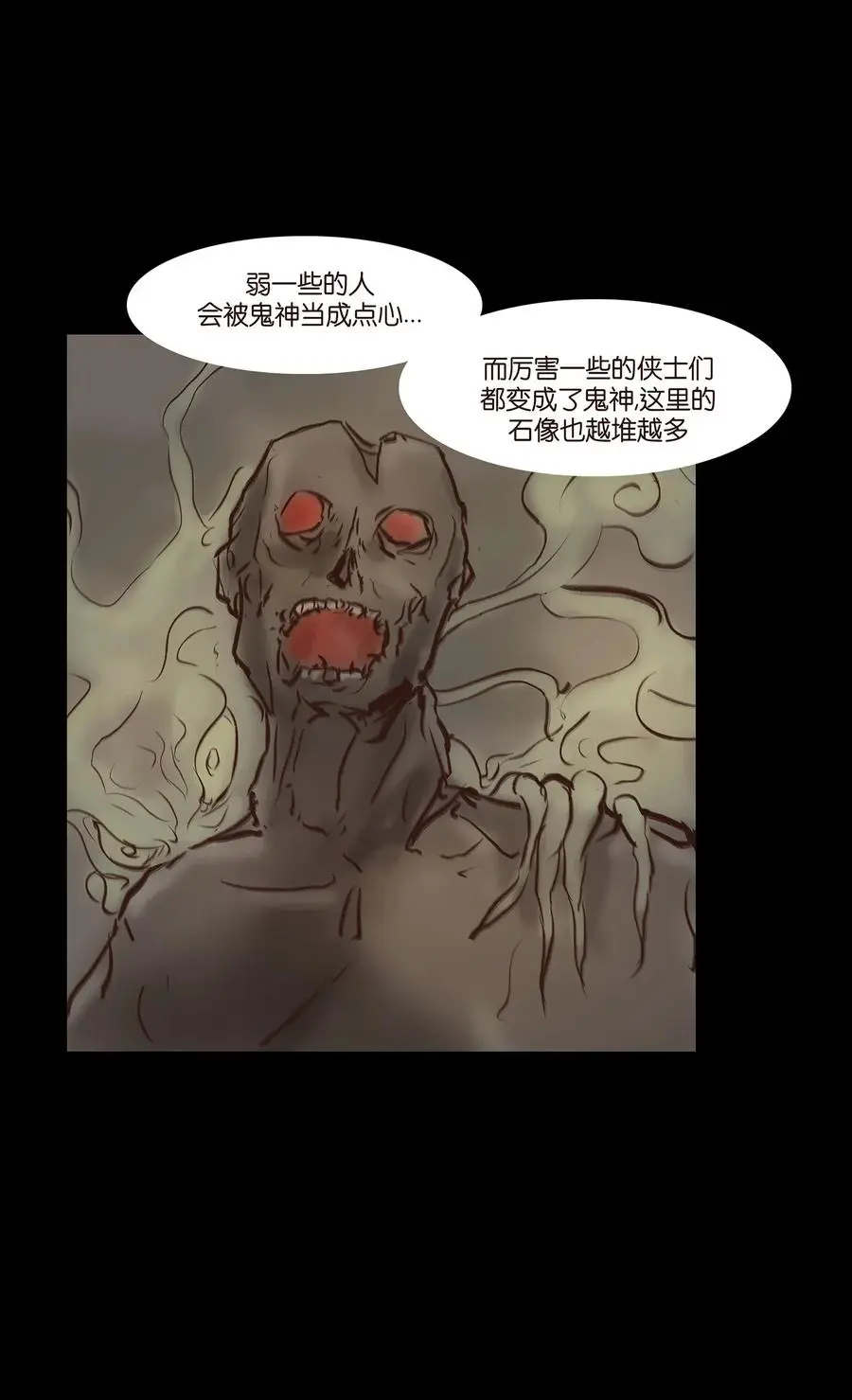 057 剥皮 第34页