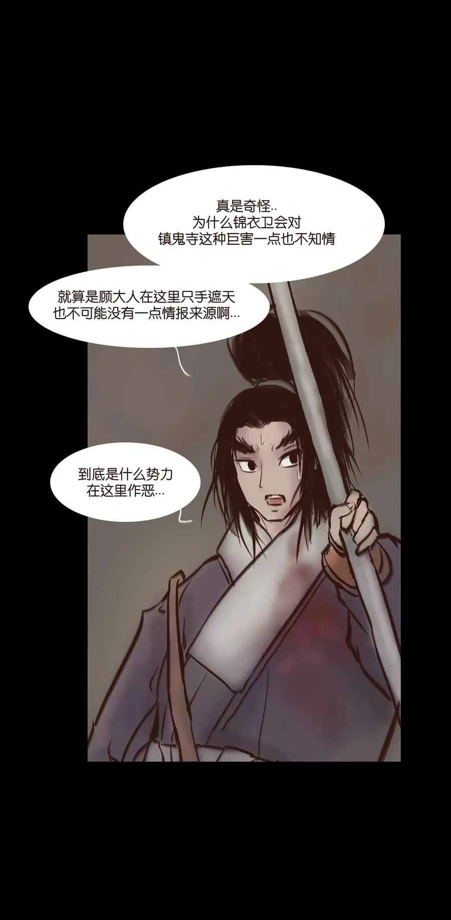 057 剥皮 第35页