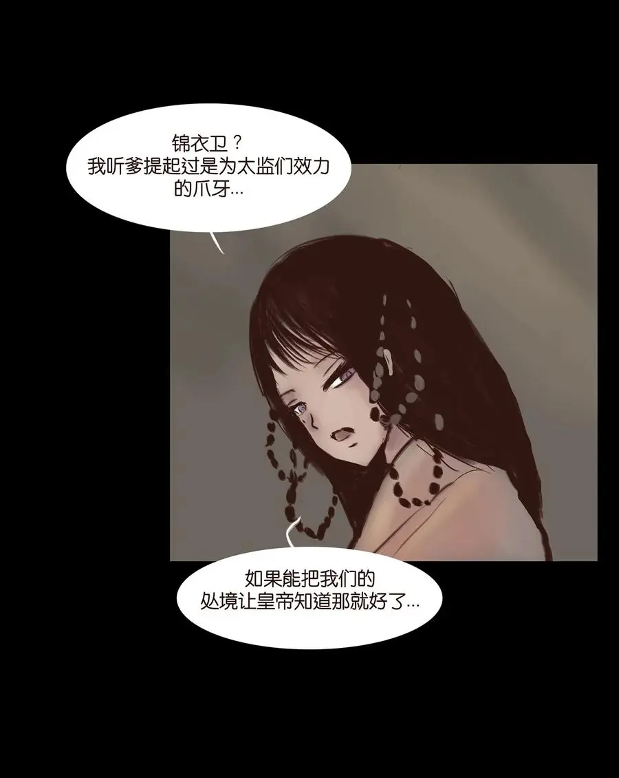 057 剥皮 第36页