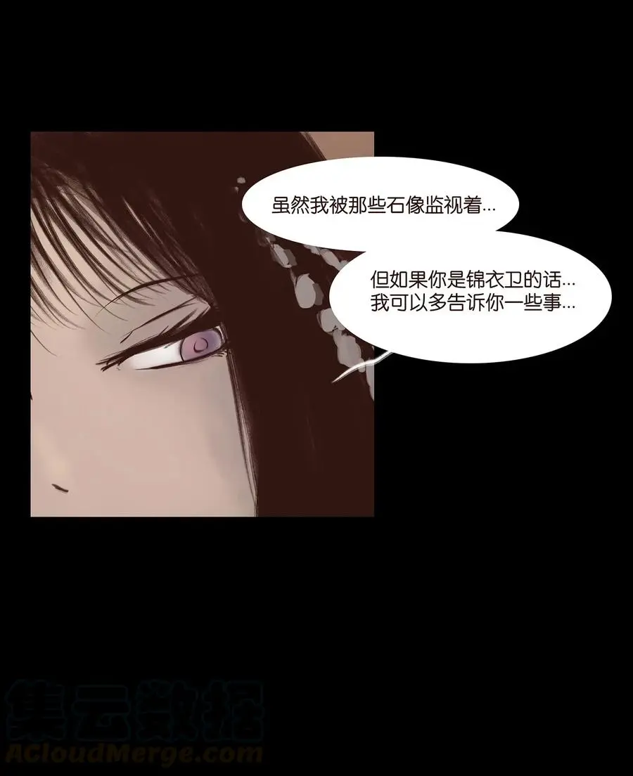 057 剥皮 第37页