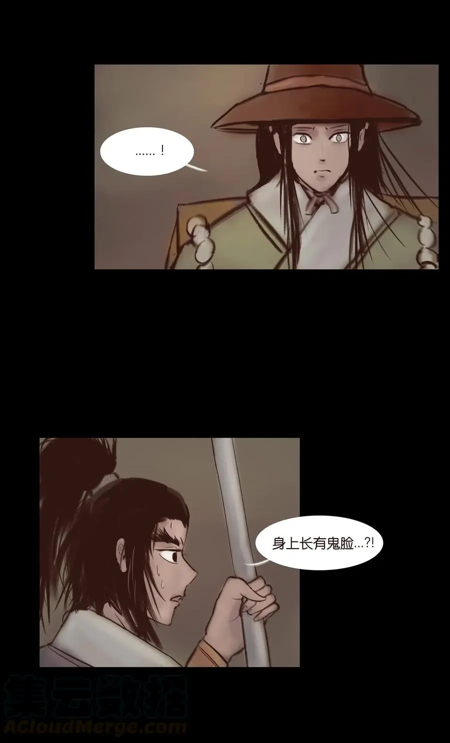 057 剥皮 第41页