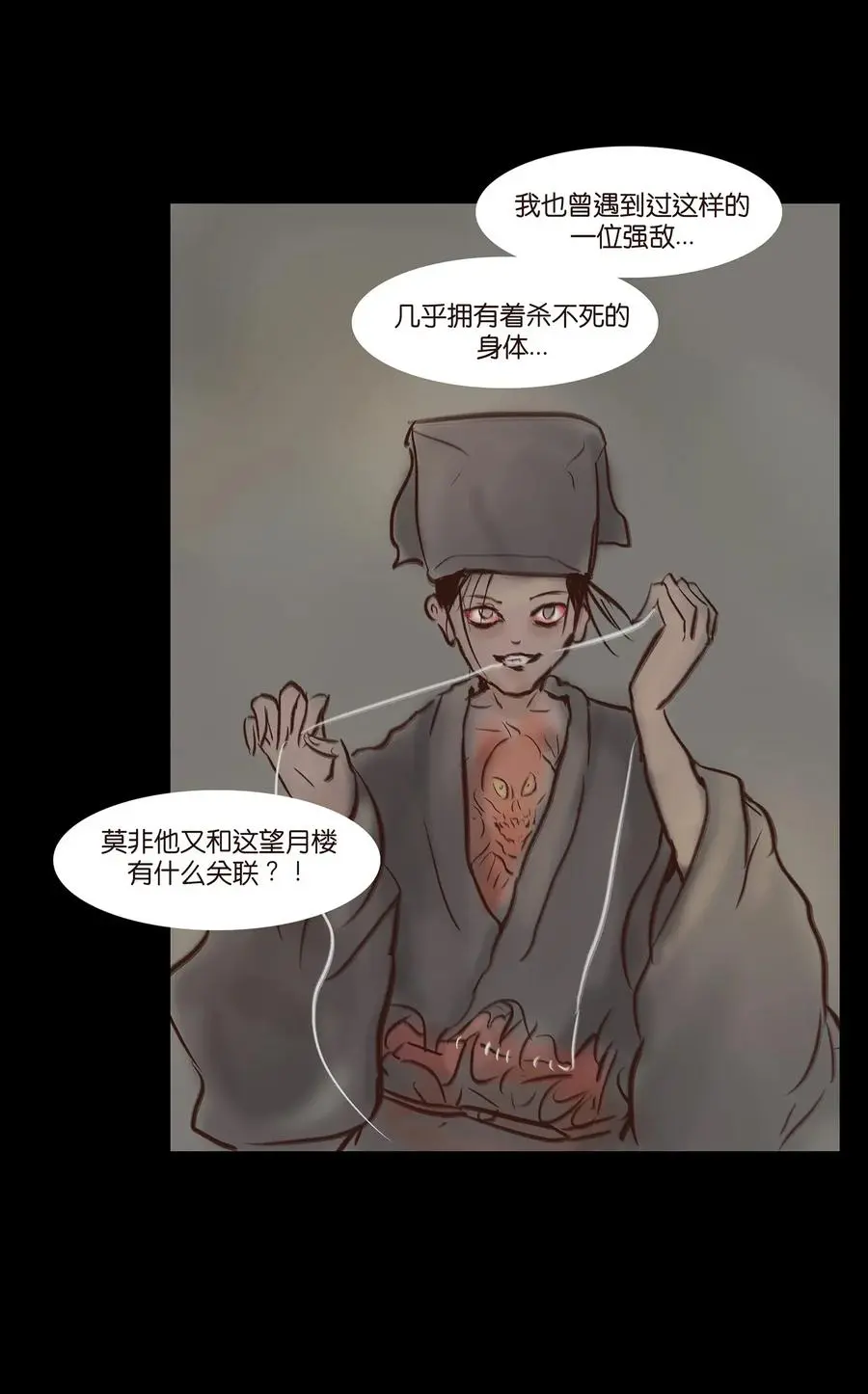 057 剥皮 第42页